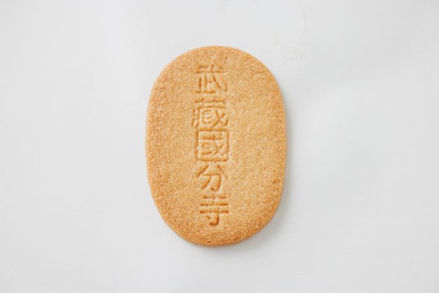武蔵国分寺サブレ